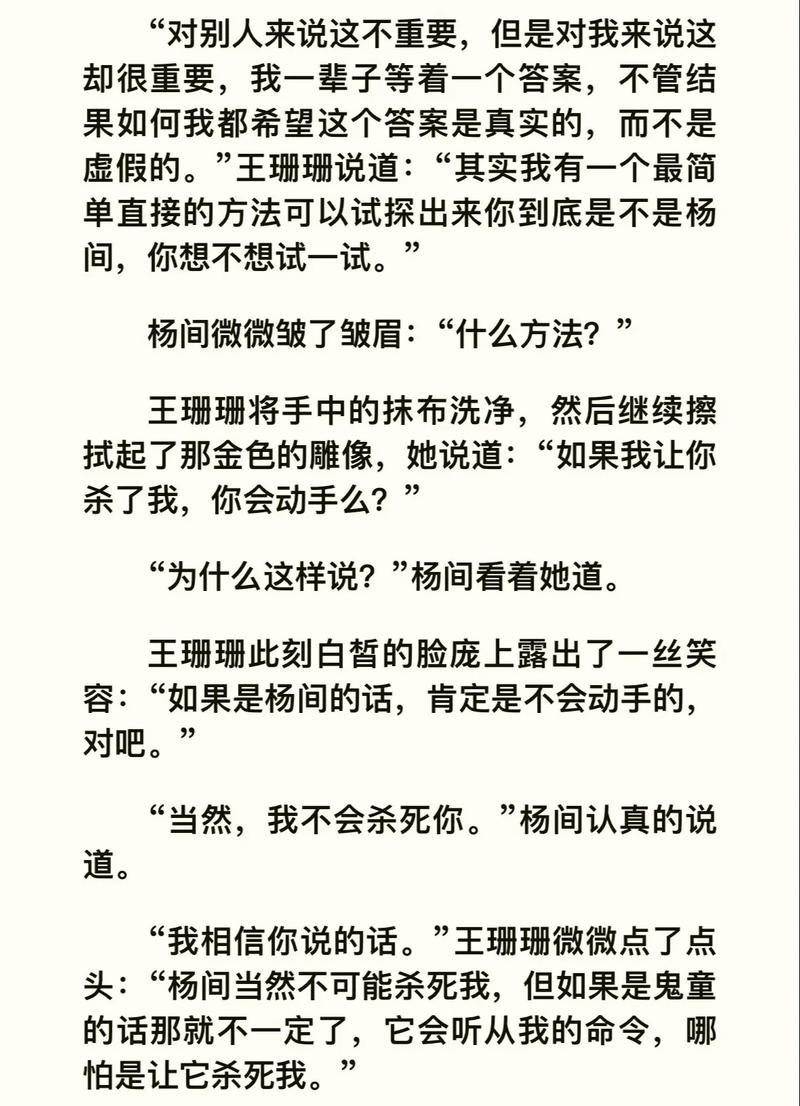 神秘复苏免费完整版在线观看｜无删减全文阅读