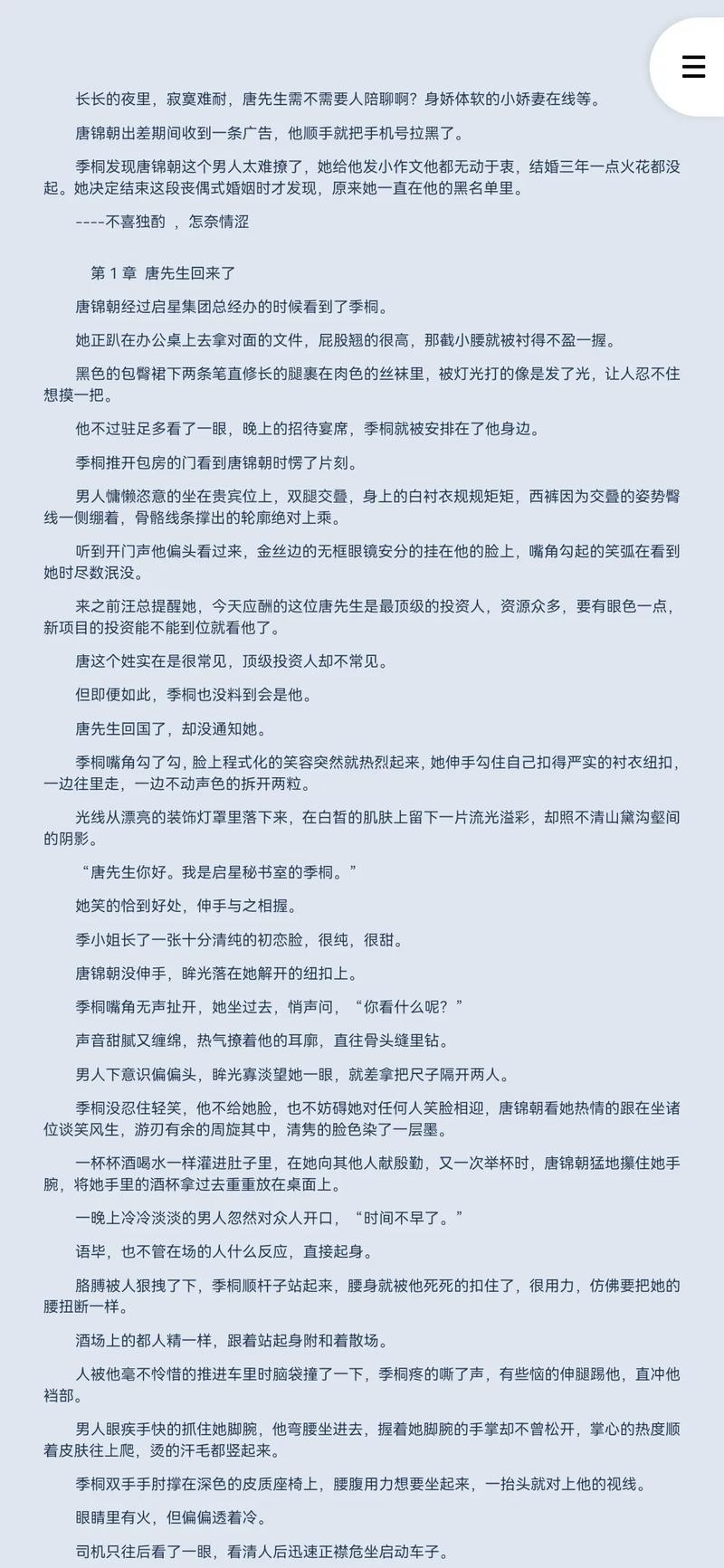 流浪地球在线阅读：刘慈欣科幻巨著，人类命运与宇宙生存之战