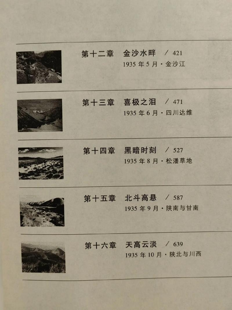 昭奚旧草在线阅读的相关介绍