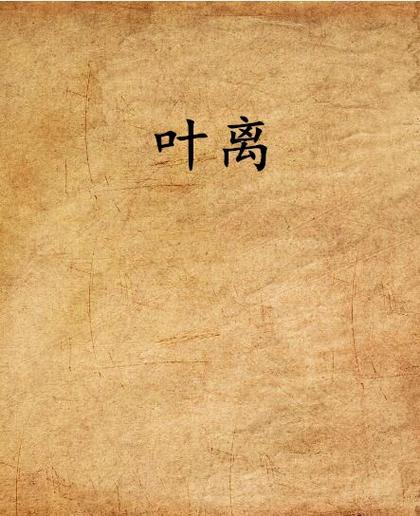 金陵岂是池中物最新章节全文免费阅读_金陵岂是池中物小说