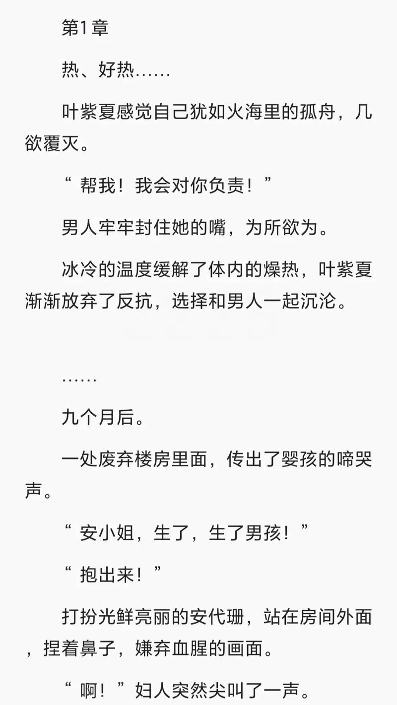 首长爹地放肆宠全文在线阅读|热门甜宠总裁文