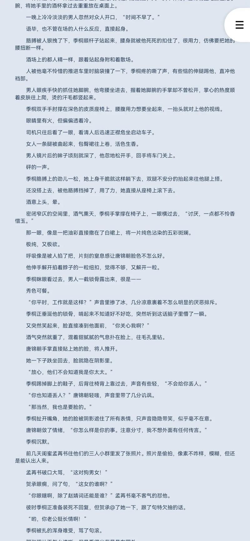 少年阿宾在线全文阅读 | 免费无删减版小说全集