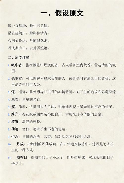 帐中香小说在线全文免费阅读 | 热门古言佳作推荐