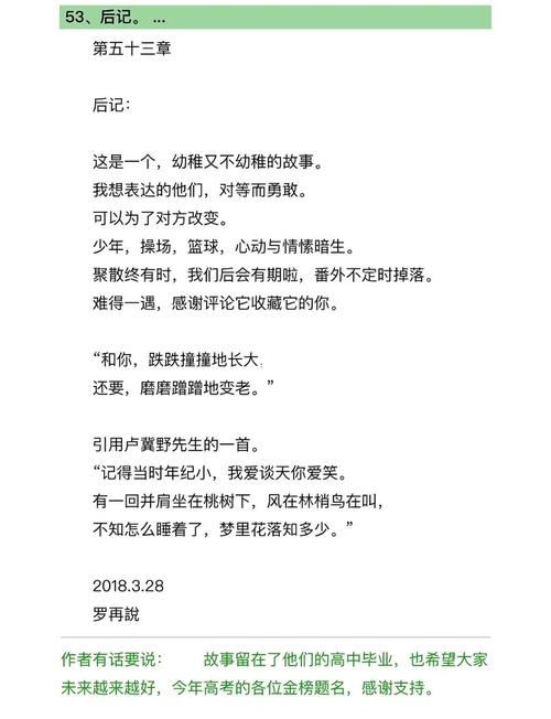 《平凡的世界》全文在线阅读-路遥经典小说
