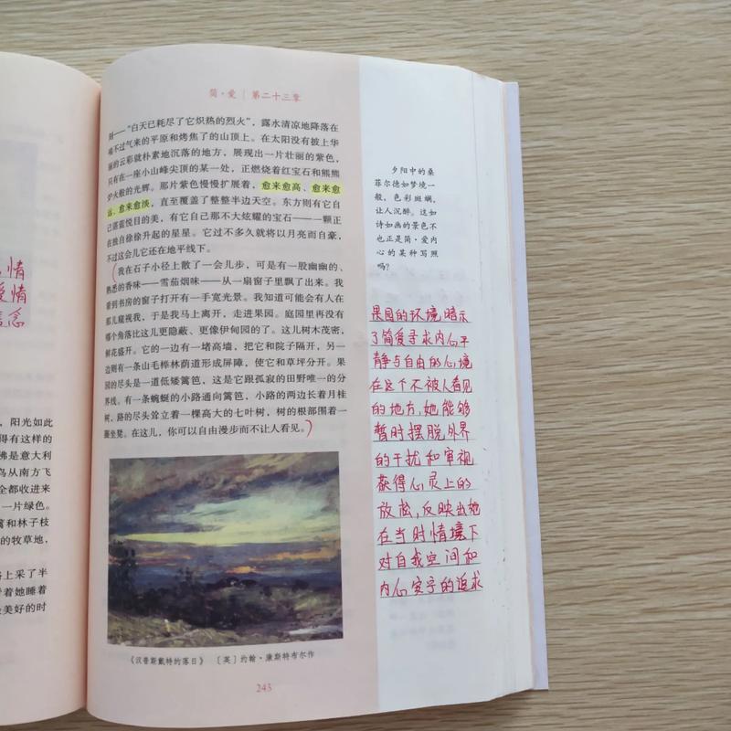 简爱在线阅读｜世界文学经典·夏洛蒂·勃朗特代表作