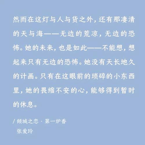 第一炉香全文在线阅读 - 张爱玲经典小说在线免费阅读