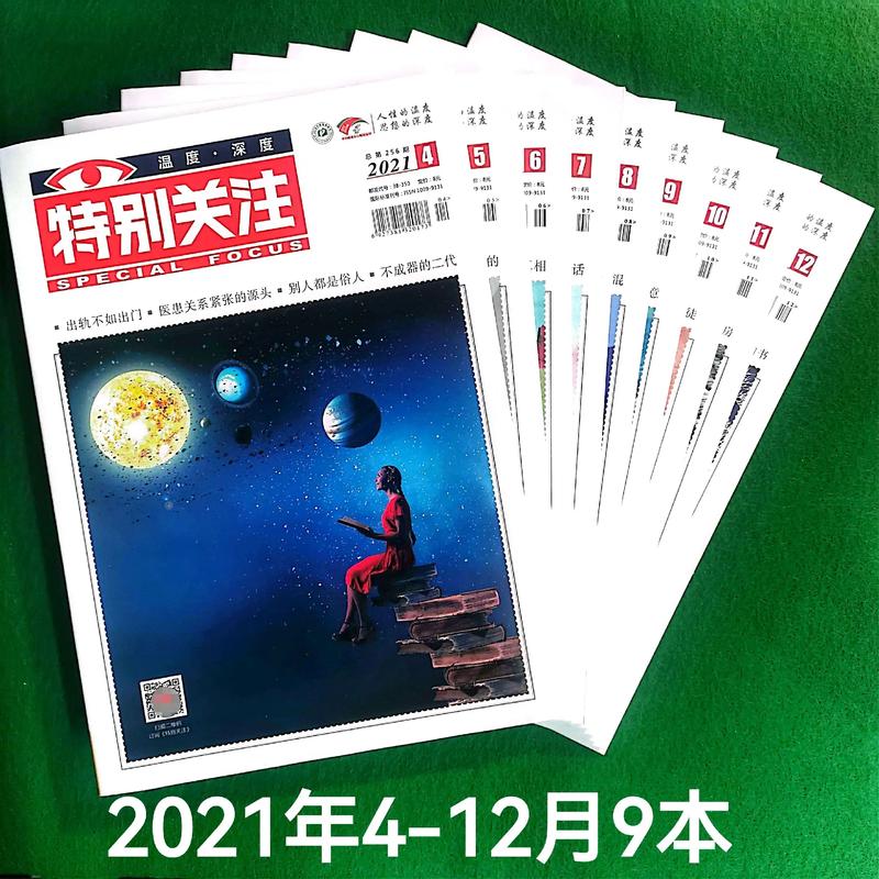 仙缘云朵朵云之家全文阅读：仙侠奇缘，云海修仙之旅