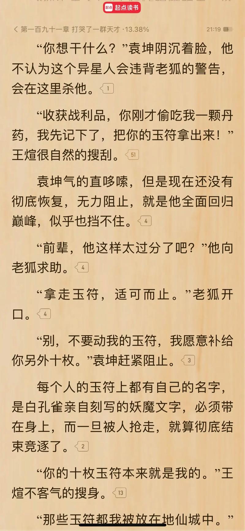 深空彼岸辰东全文免费阅读 | 最新章节更新中