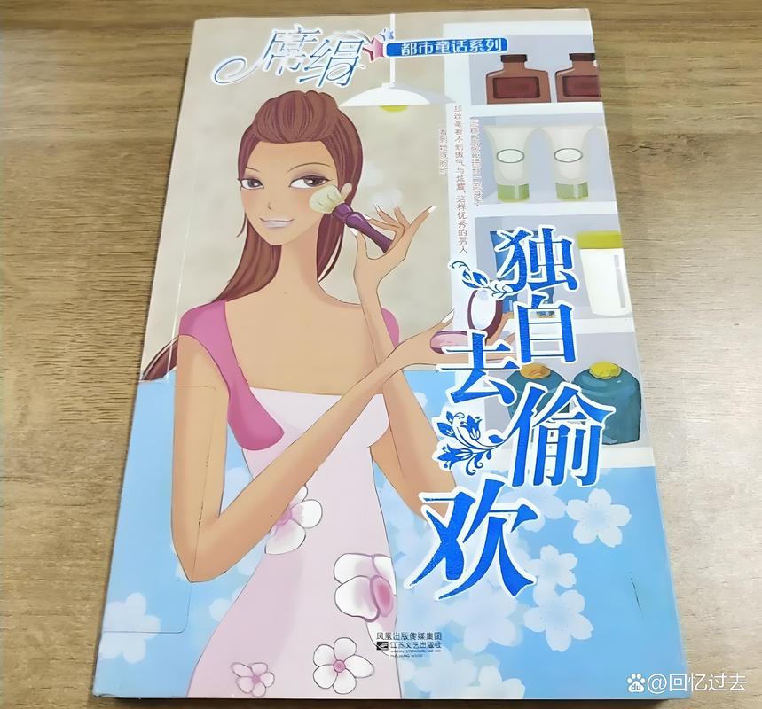 席娟小说全集在线阅读 | 经典言情作品免费畅读