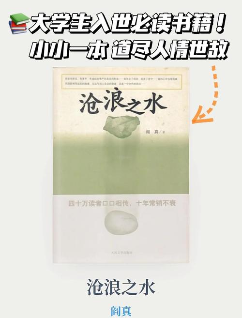 《世界上最伟大的推销员》在线阅读：改变命运的励志经典