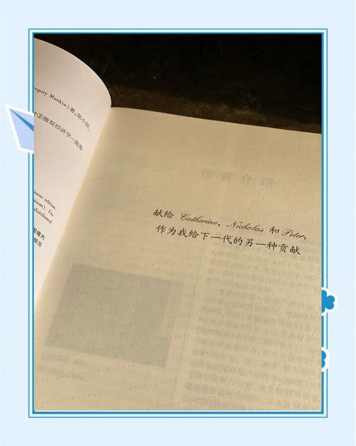 经济学原理在线阅读：曼昆经典教材完整版免费看