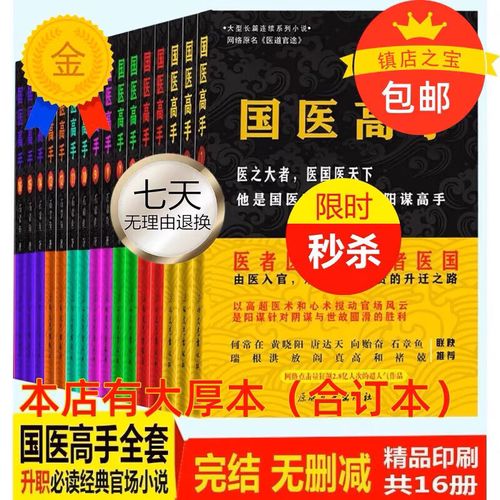 舍我骑谁txt小说全文在线阅读｜热门小说推荐