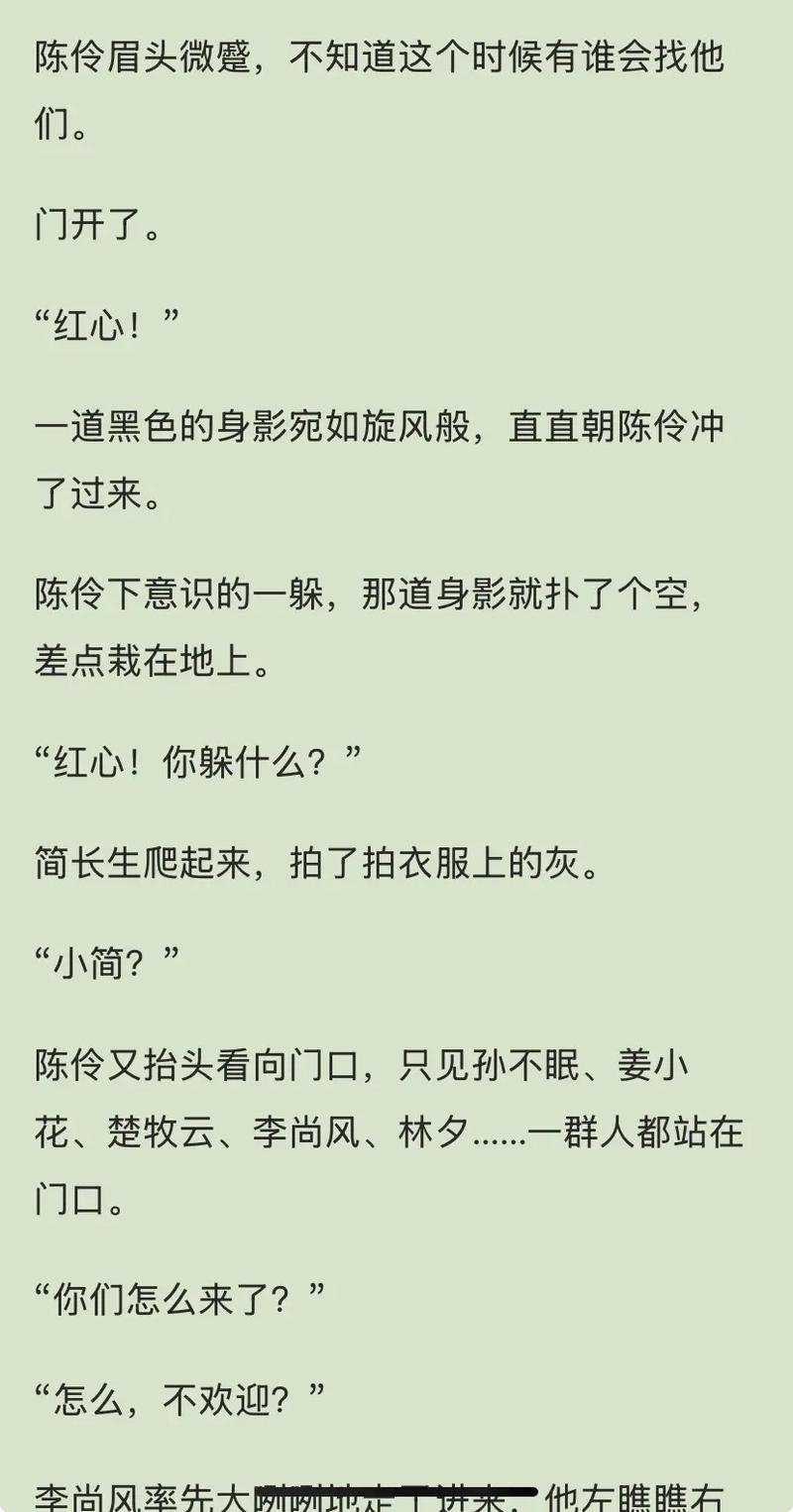 陈歌马晓楠全文在线阅读 | 热门小说免费阅读