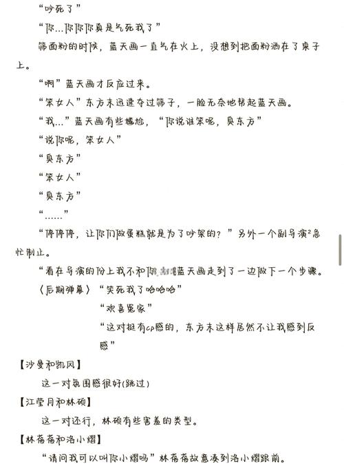 苏子诺战勋爵全文免费阅读 | 高人气言情小说在线