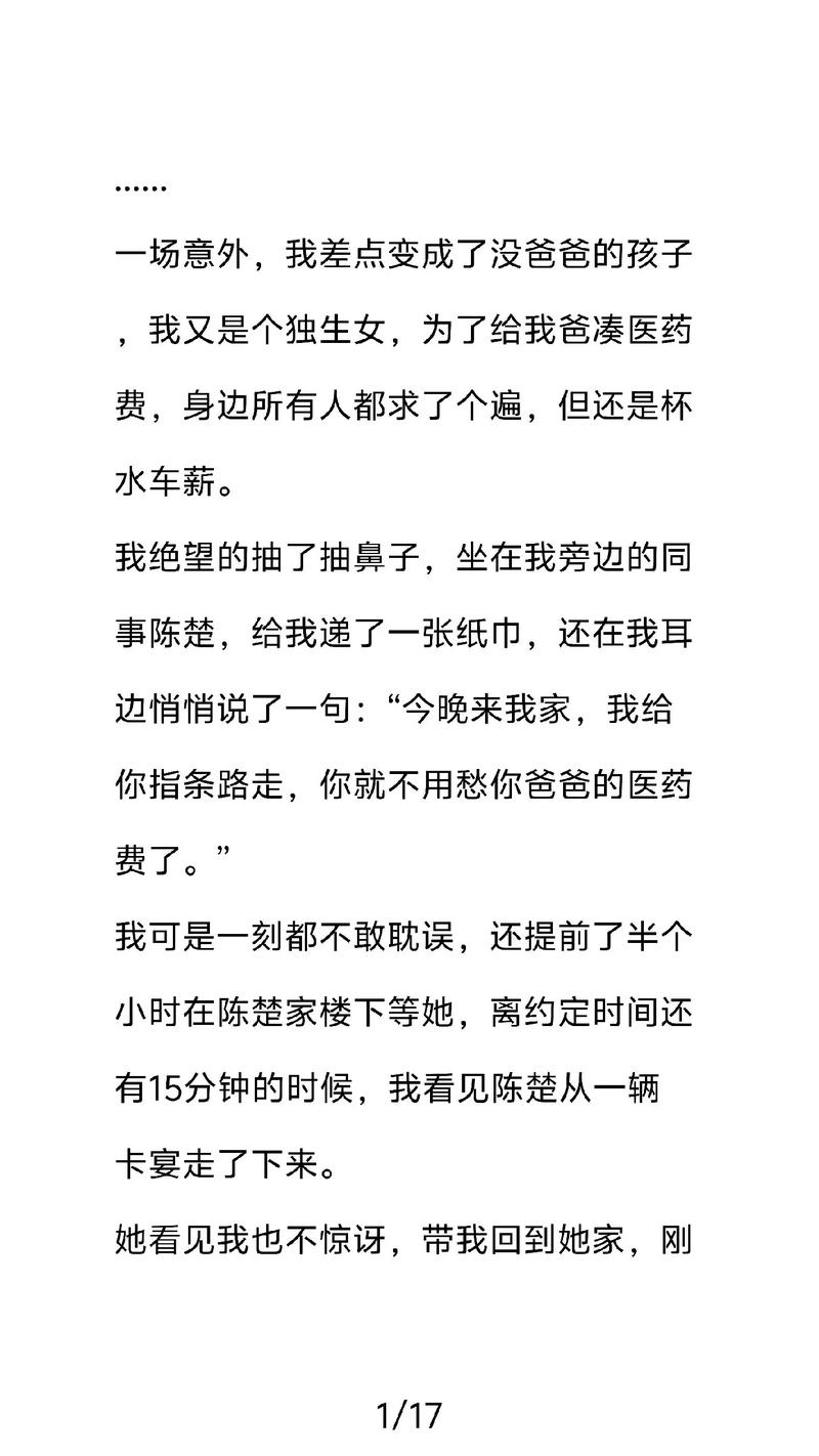 足控辣文在线阅读精选|高人气足控题材小说免费看