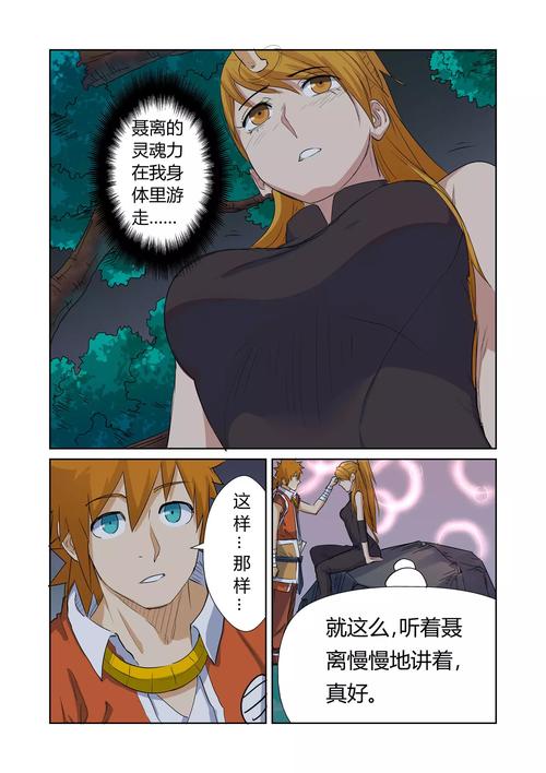 内裤奇缘全文免费在线阅读 | 奇幻爱情小说