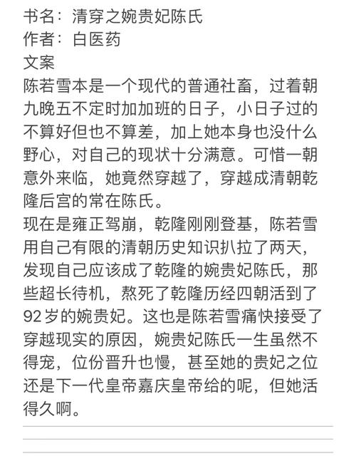陈若雪小说全文在线阅读 | 热门言情作品完整版