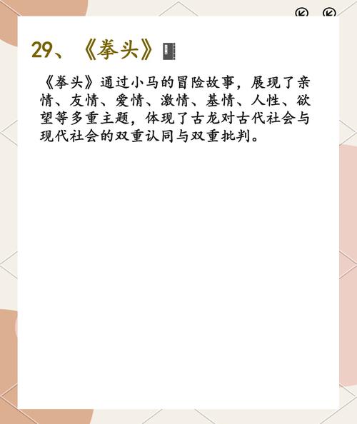 七种武器小说在线阅读 | 古龙经典武侠全集