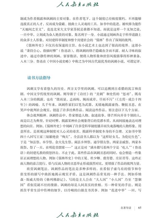 灯草和尚全文在线阅读 | 经典古典小说免费阅读