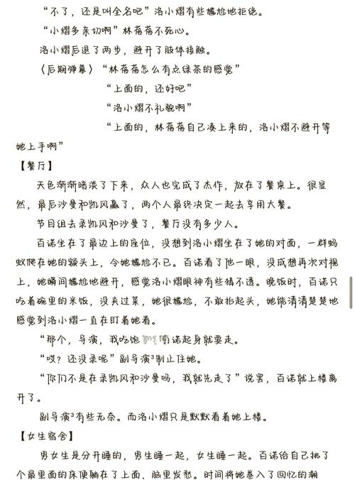 蔓蔓青萝全文在线阅读 | 经典古言小说免费阅读