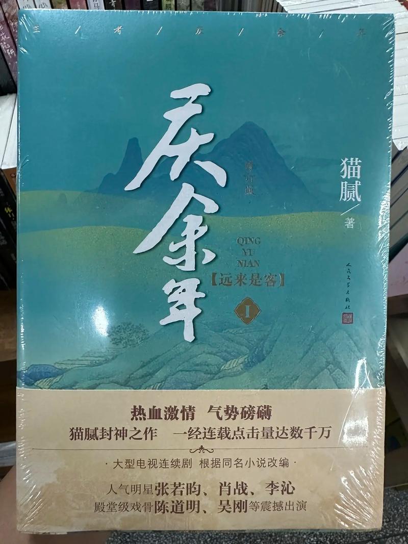 庆余年全文在线阅读_完整版小说最新章节_免费阅读
