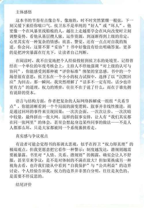 小黄文在线阅读污到湿，深夜被窝里偷偷看的脸红心跳