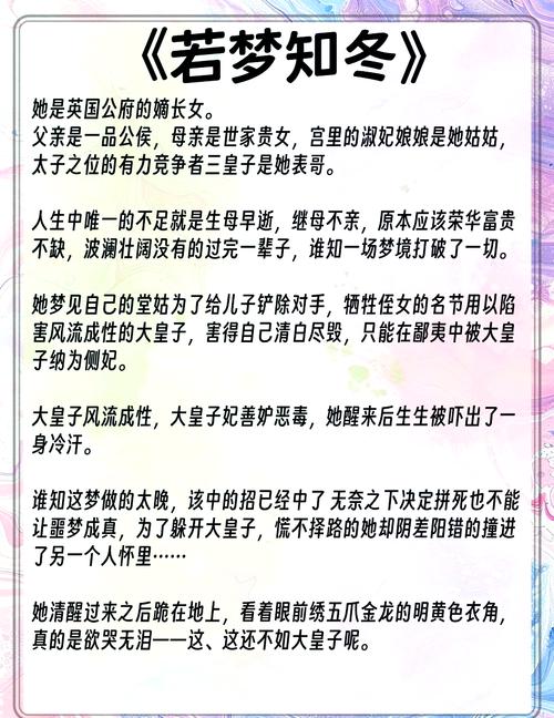 欲成欢小说全文免费在线阅读 | 欲成欢一章节完整版