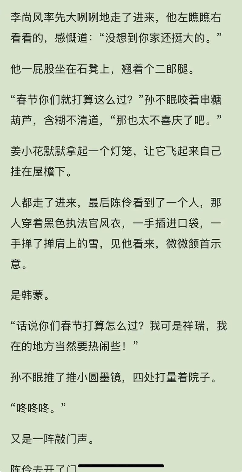 陈歌马晓楠全文在线阅读 | 热门小说免费阅读