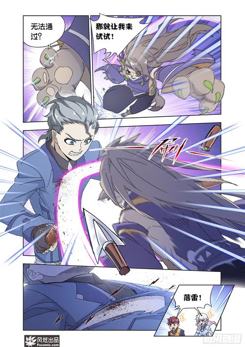 狂神漫画全集在线阅读 | 高清免费观看