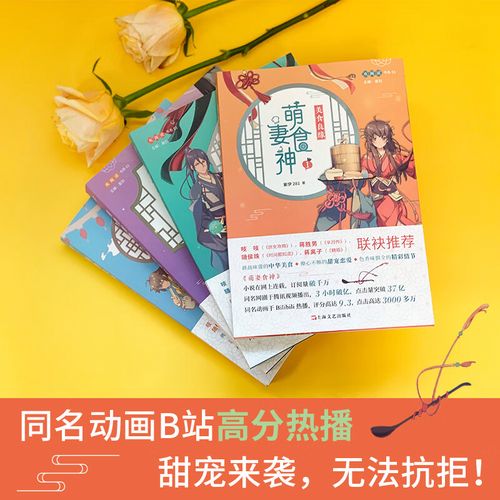 萌妻食神小说在线阅读 - 甜宠古言美食种田文