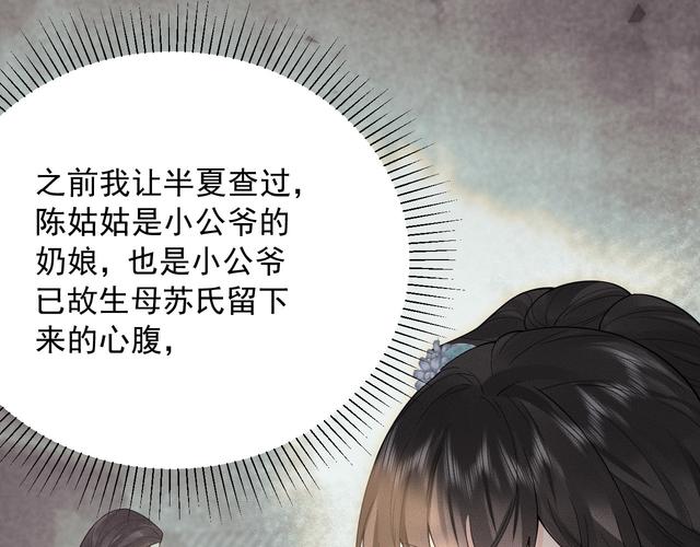 合家欢1-54全文在线阅读 - 完整章节合集