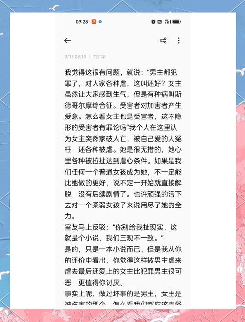 蚀骨危情全文免费阅读 | 热门虐心小说在线看