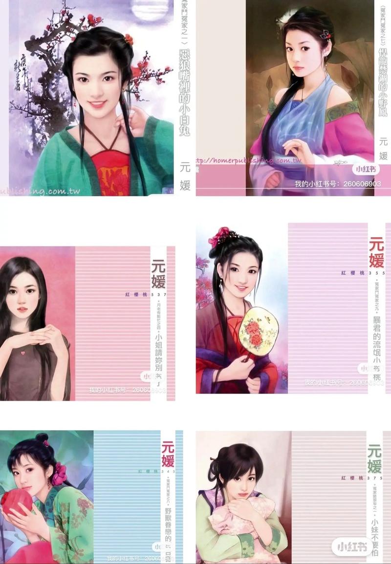 元媛小说在线阅读 - 热门言情小说全集免费看