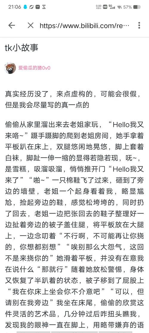 足控辣文在线阅读精选|高人气足控题材小说免费看