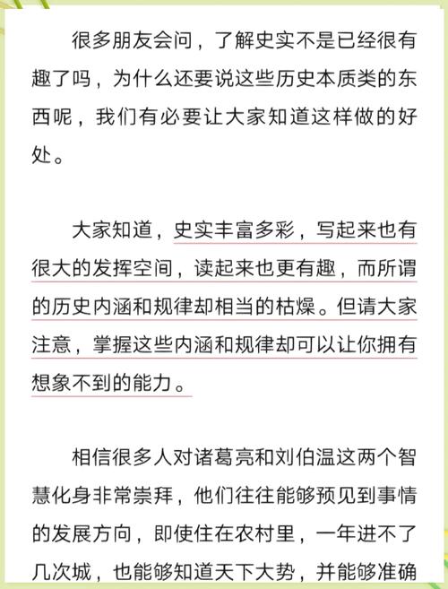 大秦帝国在线阅读 | 全景式展现秦朝兴衰史诗