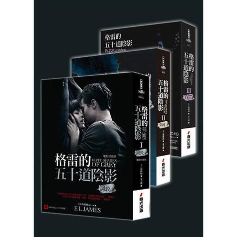 五十度灰小说全文免费在线阅读 | 经典情爱文学