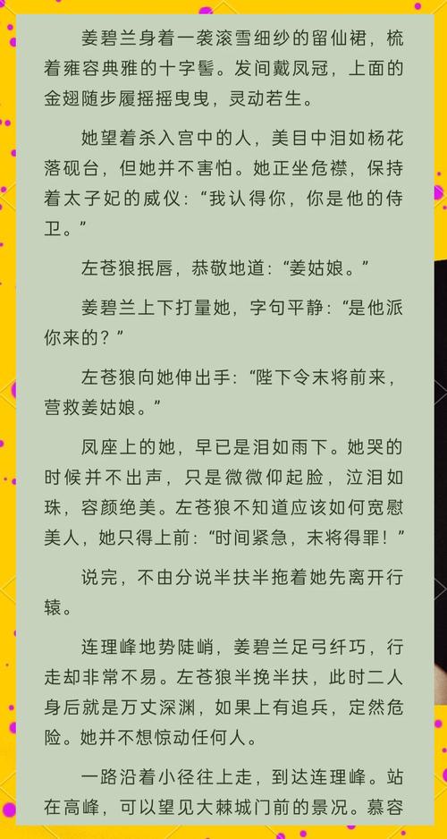 废后将军全文免费在线阅读 | 古风虐恋小说无弹窗