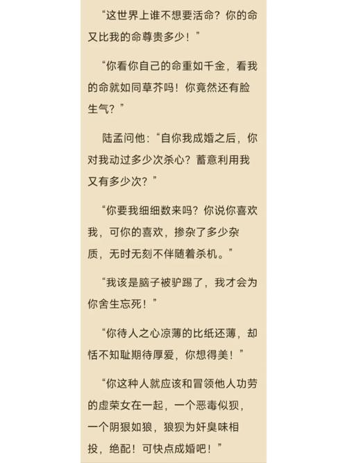 十宗罪3在线阅读全本 | 恐怖悬疑小说完整版