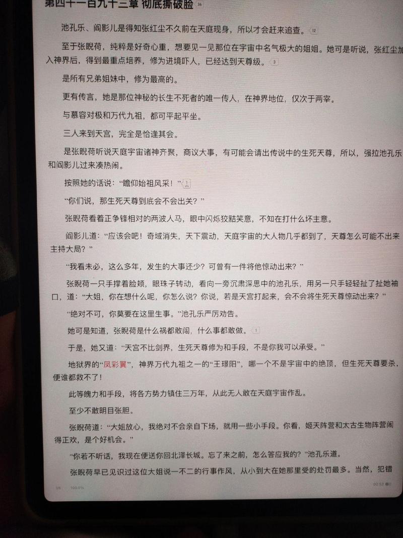万古神帝新笔趣阁无弹窗_全文免费在线阅读
