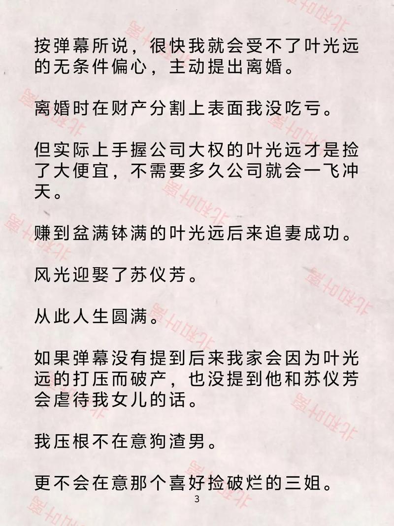 秦岭神树在线阅读 | 盗墓笔记经典章节完整版