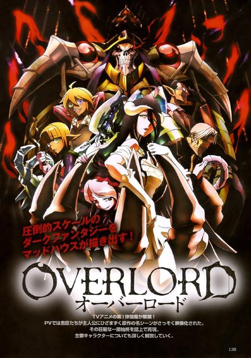 Overlord小说在线阅读 | 全章节无删减