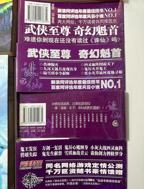 诛仙小说全文在线免费阅读 | 经典仙侠大作无弹窗