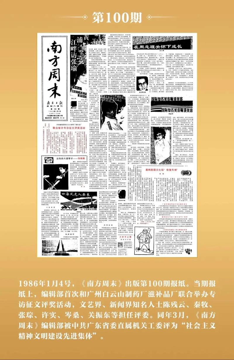 南方周末深度好文：在线阅读，洞见中国社会真相