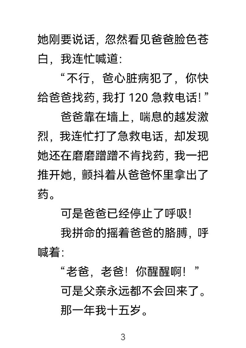 家庭生活乱欲在线阅读 - 情感纠葛与隐秘欲望交织