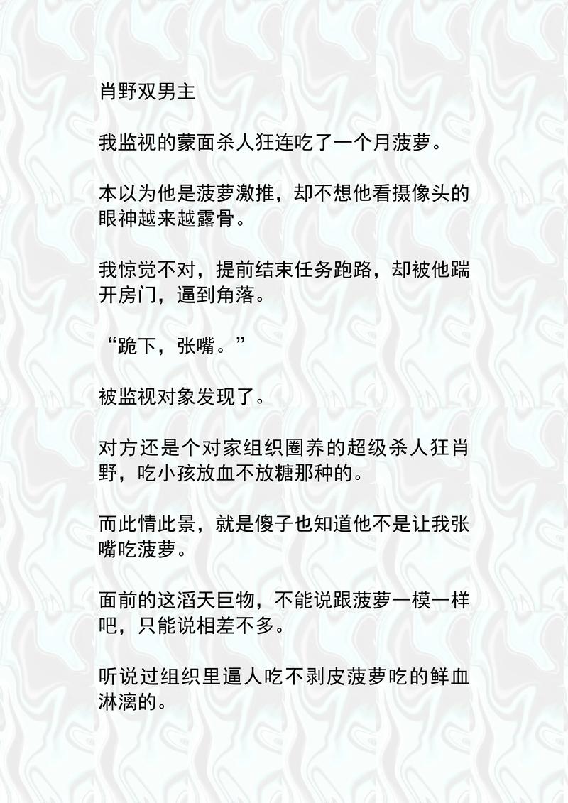 斗罗大陆4终极斗罗在线阅读：终极神王龙天养决战深渊圣君