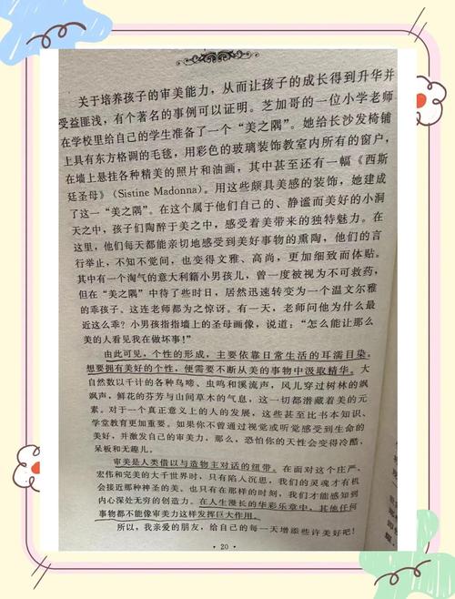 羊皮卷在线阅读1-10：完整版精选章节，开启成功励志之旅