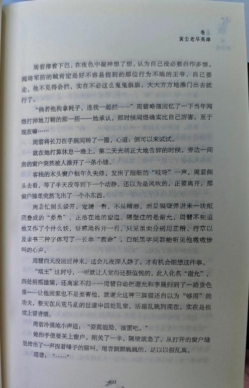 有翡原著小说在线阅读 | 完整章节免费无弹窗
