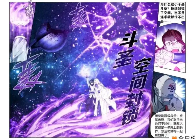 斗破苍穹在线阅读全文免费阅读｜无删减TXT下载