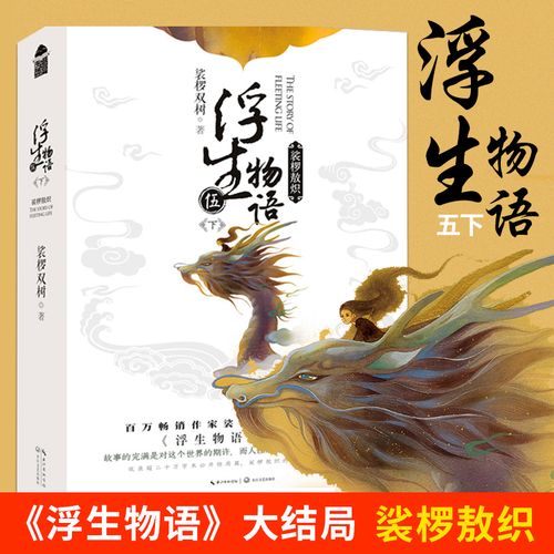 秦岭神树在线阅读 | 盗墓笔记经典篇章