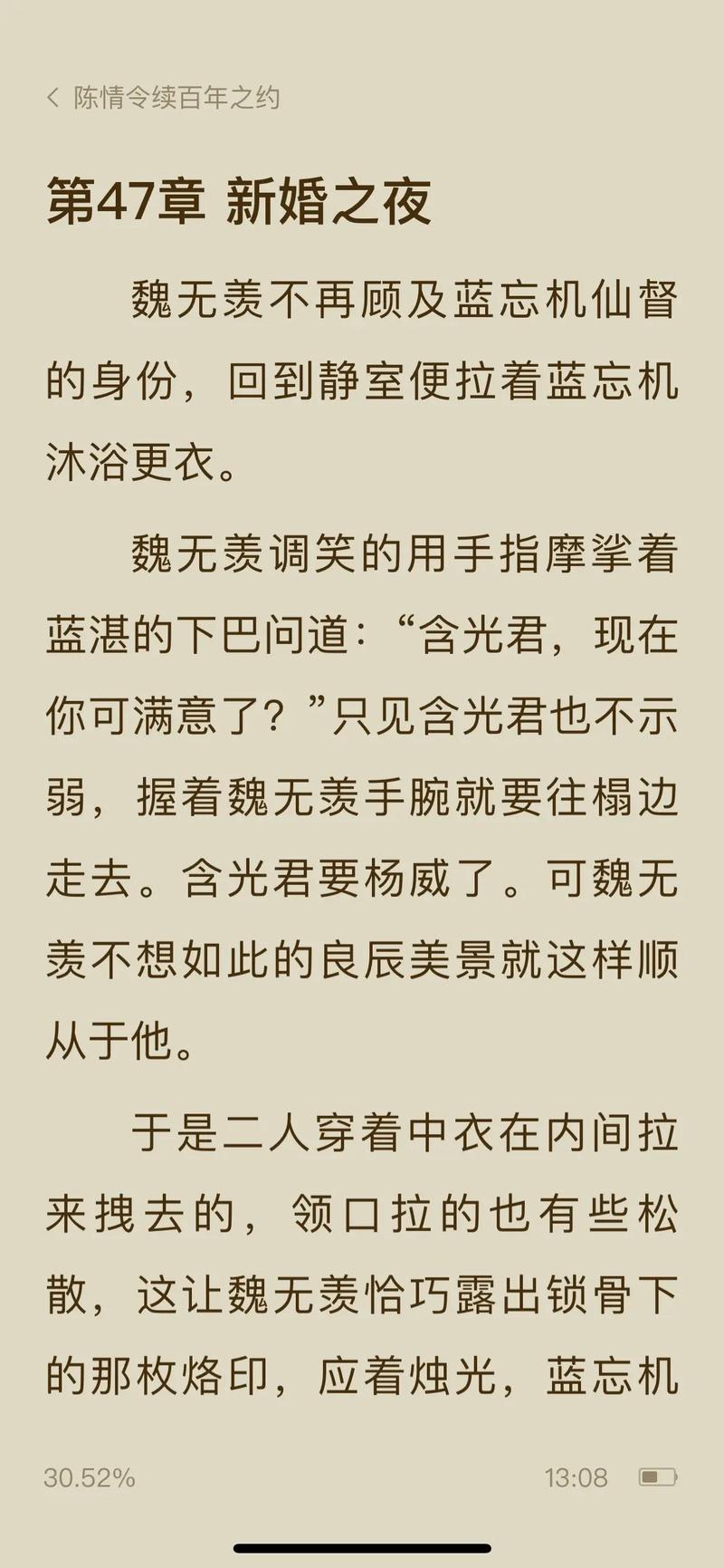 和表姐同居的日子全文在线阅读 | 温馨日常小说